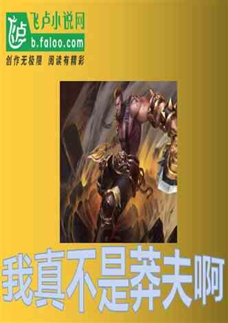 动物帮帮忙保卫家园